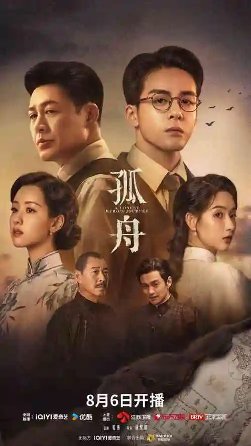 狂飙 电视剧 玖玖资源网站
